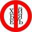 Русский мат или Питрида