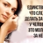 Одних  любить и в тоже время...