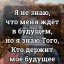 Встану я с зарёю, рано поутру...