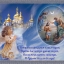 Молитва Тимошенковская